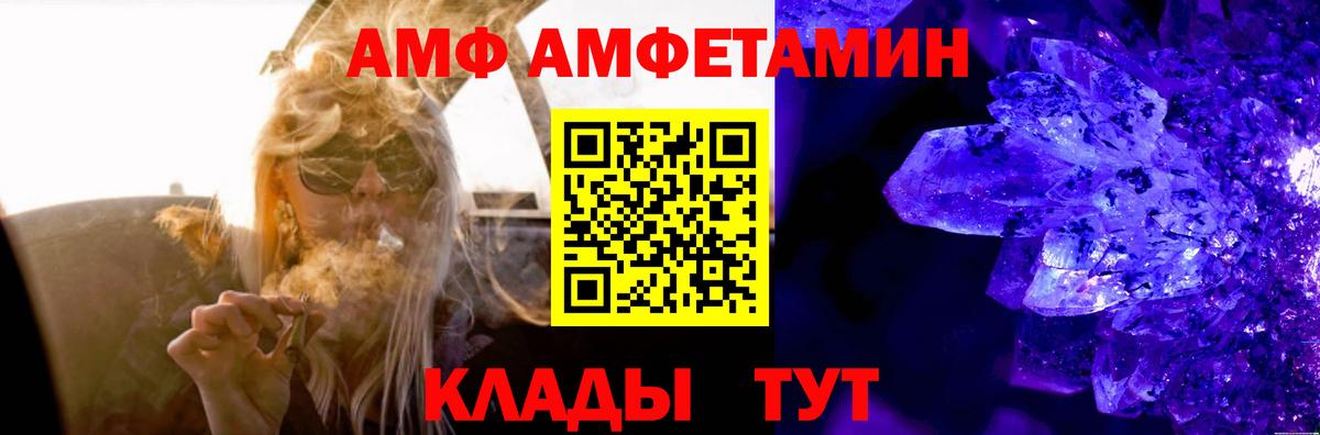 Амфетамин 97% Вологда
