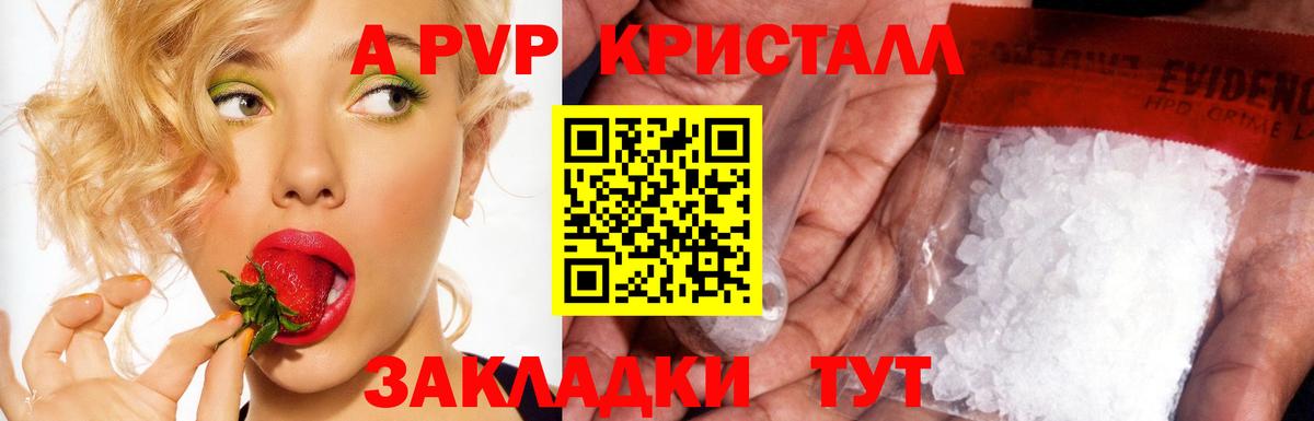 Alpha-PVP крисы CK Вологда