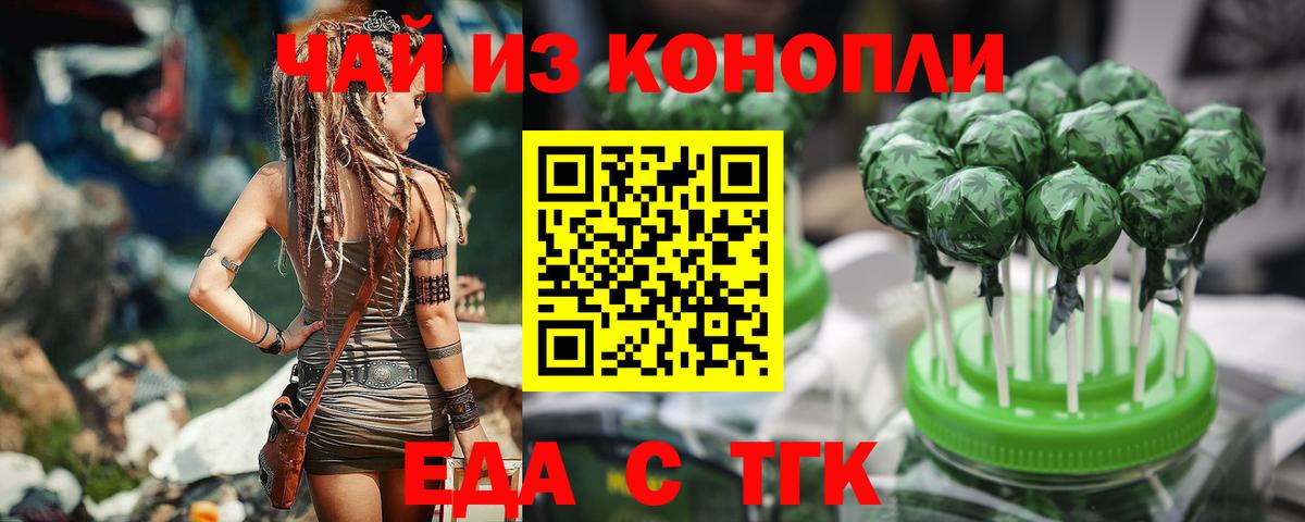 Вологда  Печенье с ТГК конопля  Вход с VPN 