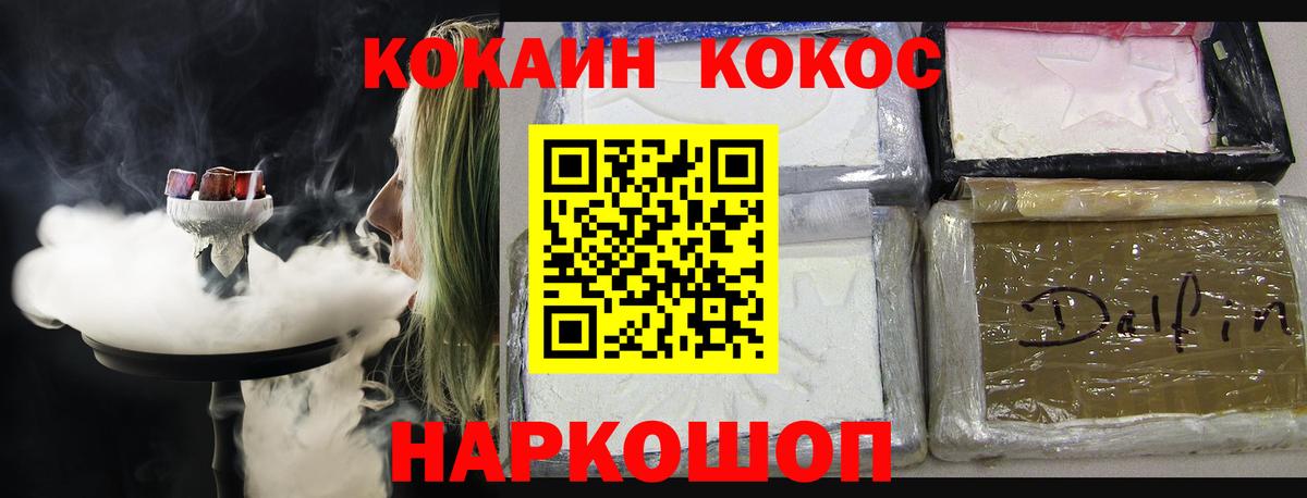 Вологда  КОКАИН 98%  Cocaine  Вход с VPN 