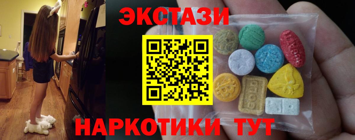 ЭКСТАЗИ Philipp Plein  Ecstasy XTC  даркнет официальный сайт  Вход с VPN  наркошоп  Вологда  Экстази 