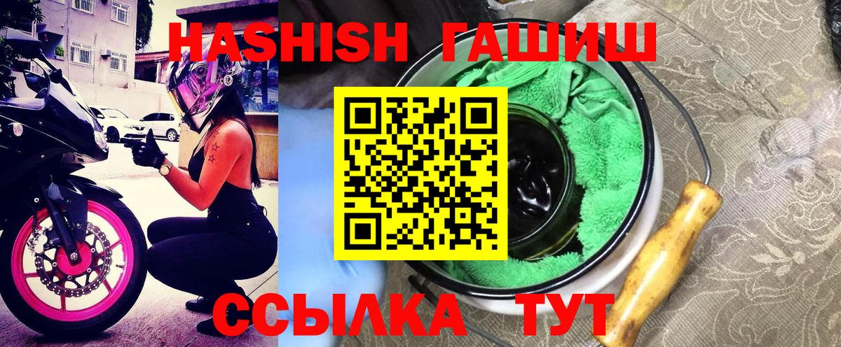 ГАШИШ Premium  Гашиш hashish  Вход с VPN  Вологда 