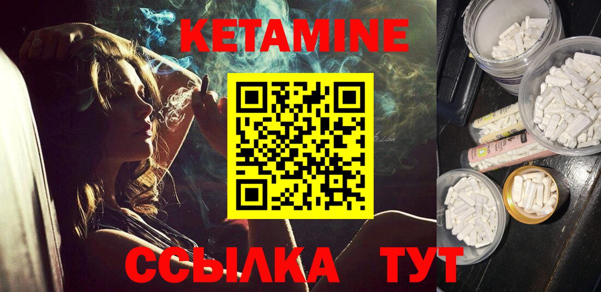 Вологда  Кетамин ketamine  даркнет телеграм  Вход с VPN 
