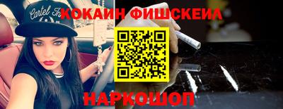кокаин Наро-Фоминск