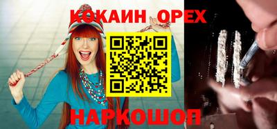 кокаин Наро-Фоминск