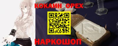 кокаин Наро-Фоминск
