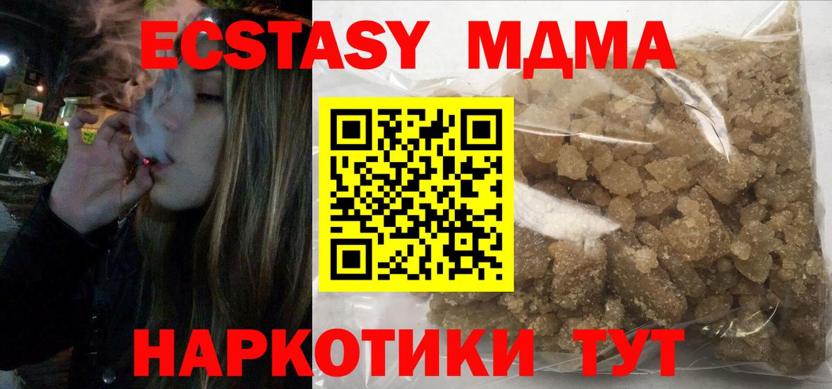 Вологда  МДМА  Вход с VPN  MDMA VHQ  MDMA Molly 