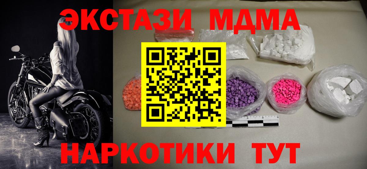 MDMA кристаллы Вологда