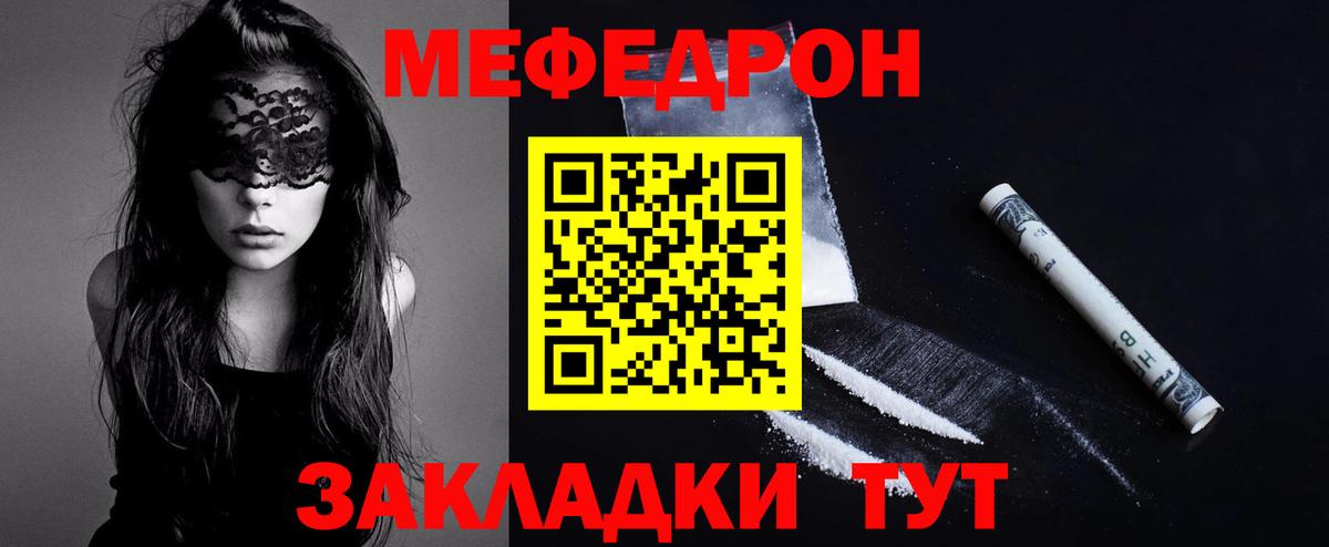где купить наркоту  Мефедрон  Вологда  Мефедрон  МЯУ-МЯУ mephedrone  Вход с VPN  Мефедрон VHQ 