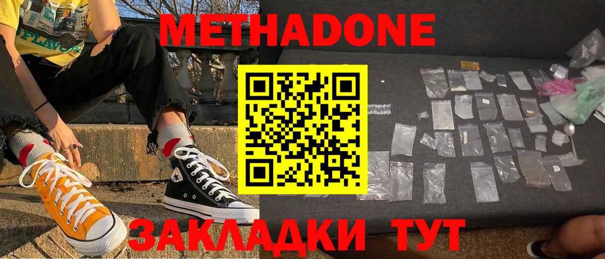 Вологда  мориарти формула  Метадон кристалл  Вход с VPN  Метадон VHQ 