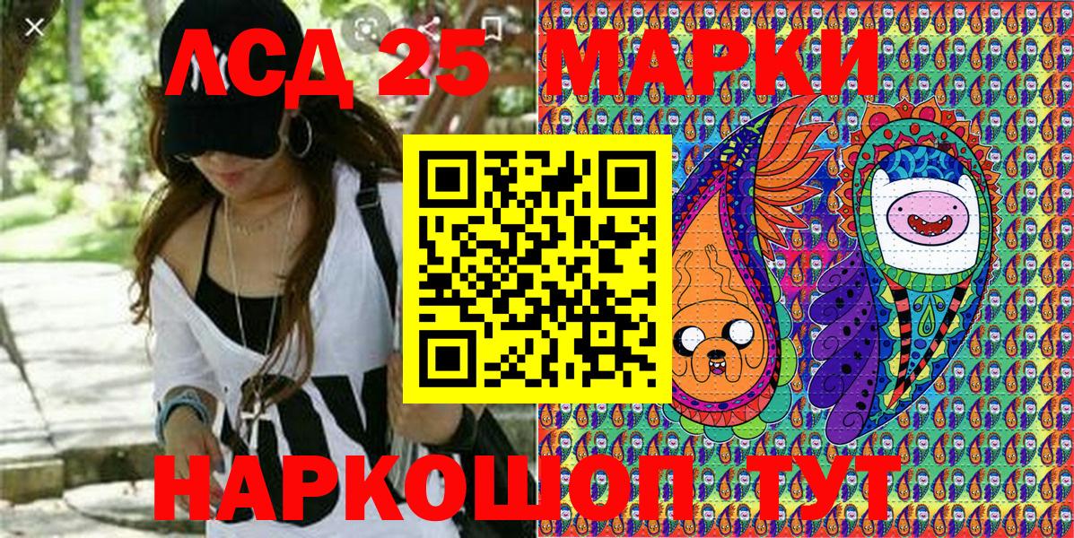 Вологда  Марки 25I-NBOMe 1,5мг  Вход с VPN 