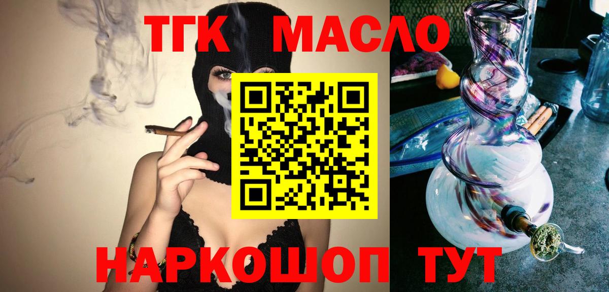 Вологда  Дистиллят ТГК концентрат  Вход с VPN 